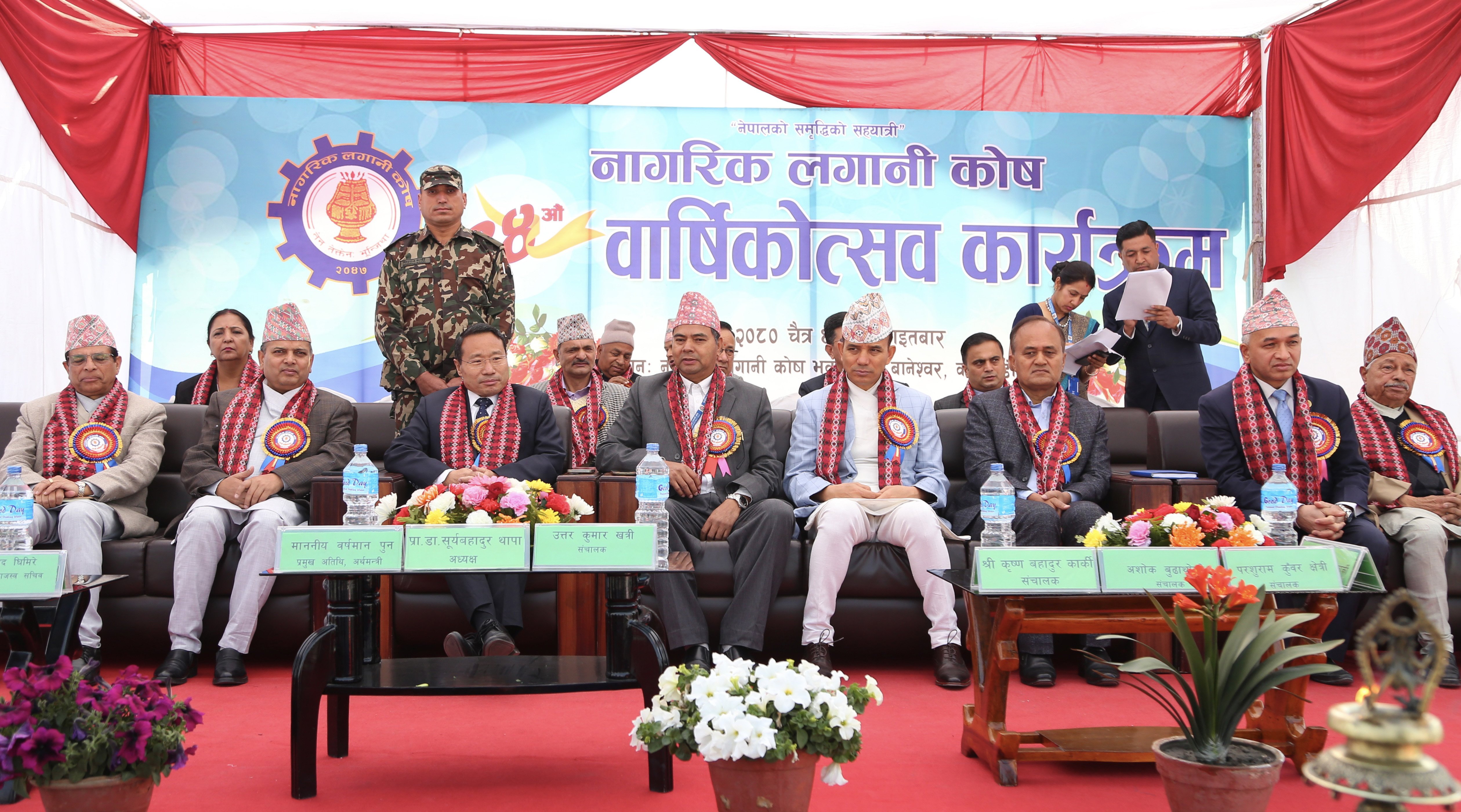 नागरिक लगानी कोषमा स्वागत छ🙏